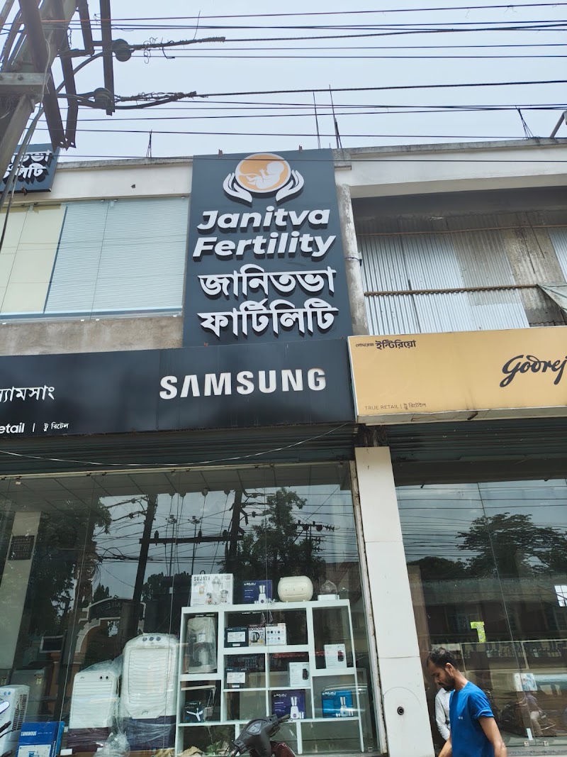 Janitva IVF fertility centre - Silchar