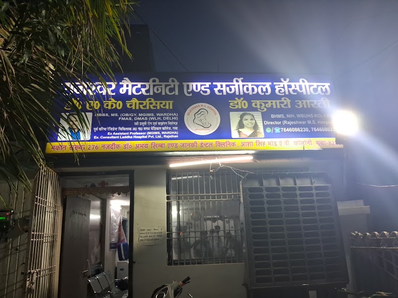 Dr ANUPAM KUMAR CHAURASIA (RAJESHWAR MATERNITY AND SURGICAL HOSPITAL GAYA.